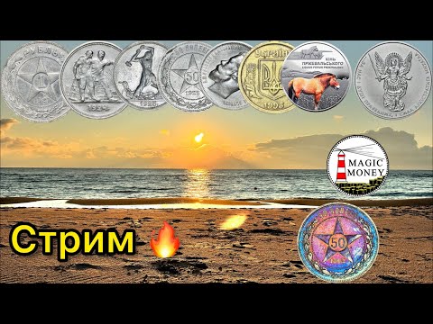 Видео: Стрим 🔥 курс серебра золота 💪 2025 прогноз цен 🤪 инвестиции работают 👍 рост цен на все ⚡️