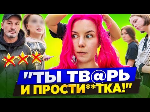 Видео: УГРОЖАЮТ НАСИЛИЕМ И СУДОМ - ПРИШЛА ЗА ПРИЧЕСКОЙ, ПОЛУЧИЛА ОСКОРБЛЕНИЯ/ Обзор салона красоты в Москве