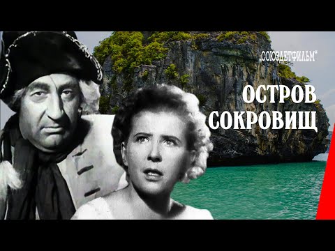 Видео: Остров сокровищ / Treasure Island (1937) фильм смотреть онлайн