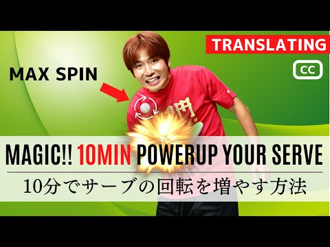 Видео: Как увеличить вращение при подаче с более низким вращением. TableTennis