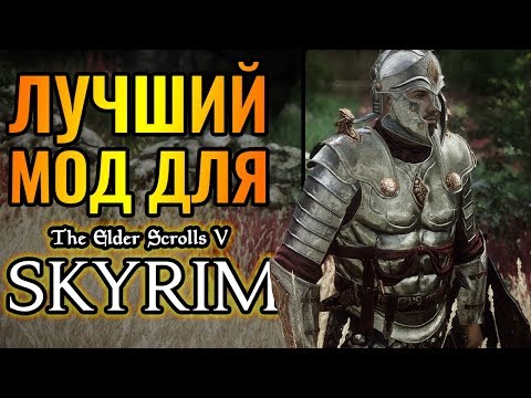 Видео: Идеальный мод для Skyrim. Прохождение Enderal: Forgotten Stories. Стрим #2