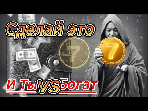 Видео: Почему старая монета  привлекает богатство