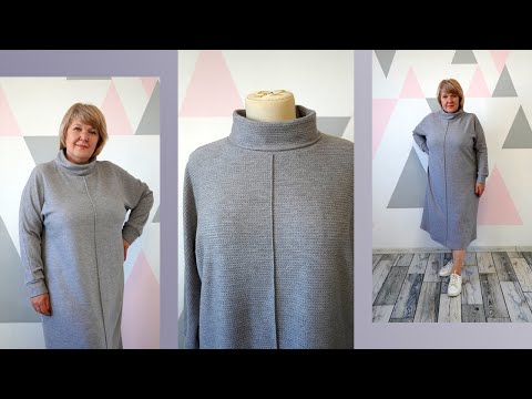 Видео: Теплое платье без выкройки из шикарного трикотажа. Самое комфортное платье за один вечер