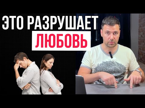 Видео: 15 ошибок в отношениях с мужчинами, о которых женщины не подозревают