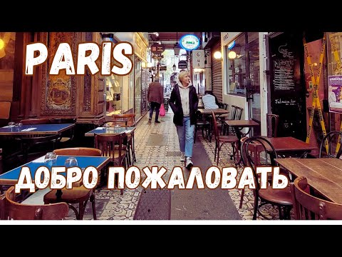 Видео: Отвечаем на  вопросы подписчиков в Париже и Живерни I Paris Vlog