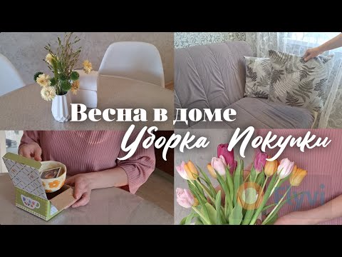Видео: Мотивация на уборку и уют/ Покупки с Вайлдберриз / Весенний декор в доме