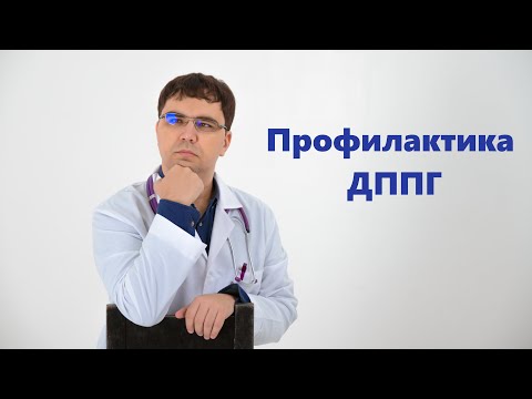 Видео: Профилактика доброкачественного пароксизмального позиционного головокружения: есть ли способ?