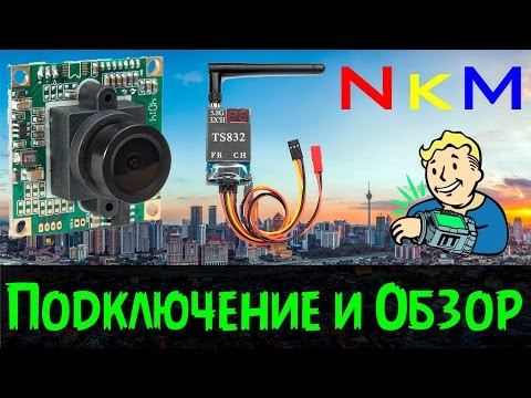 Видео: Обзор и подключение Eachine CCD 700TVL и Ts832 eachine Boscam