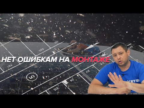 Видео: Инструкция от А до Я по монтажу  солнечной электростанции на земле / VETER