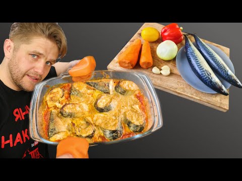 Видео: Божественная СКУМБРИЯ! Не рецепт, а сказка! Любая РЫБА будет изумительно ВКУСНОЙ!