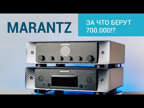 Видео: Marantz Model 30 Полный тест, обзор, разбор, рейтинг!
