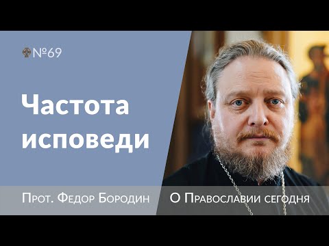 Видео: Сложности с исповедью. Священник Федор Бородин
