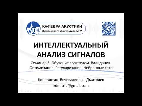Видео: Лекция 3. Теория. Задание 3