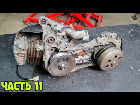 Видео: Скутер из старых запчастей Honda Dio 34 - установка трансмиссии