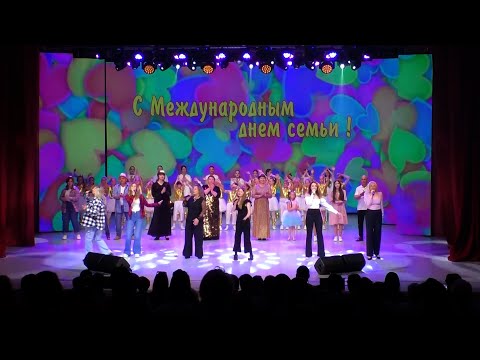 Видео: КОНЦЕРТ ГДК - БОЛЬШОЙ СЕМЕЙНЫЙ ВЫХОДНОЙ / ДЕНЬ СЕМЬИ / Часть 2