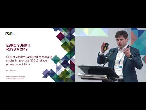 Видео: Исследования, изменившие подходы в лечении НМРЛ без активирующих мутаций