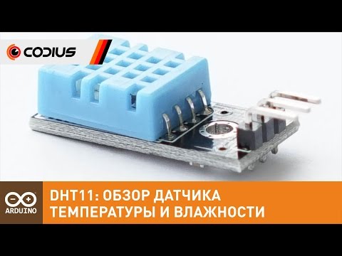 Видео: Arduino Uno и Датчик температуры и влажности DHT11 (DHT22)