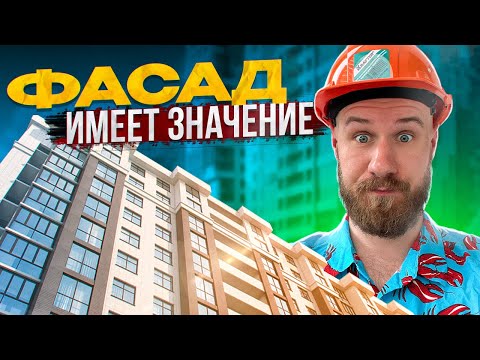 Видео: Всё о современных фасадах многоквартирных домов. Новостройки.