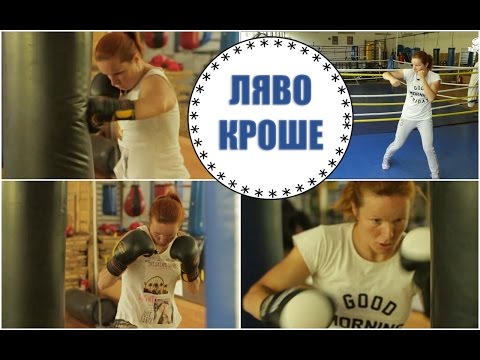 Видео: Ляво кроше - най-използваният удар в киното