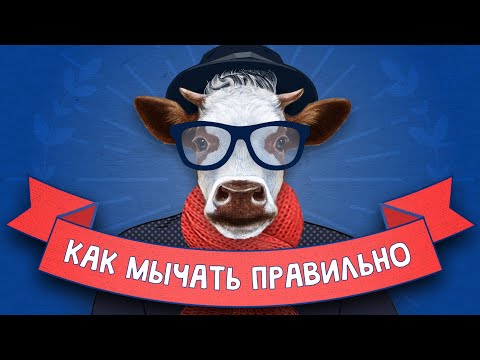 Видео: Английские согласные звуки -  [m] - Как мычать правильно