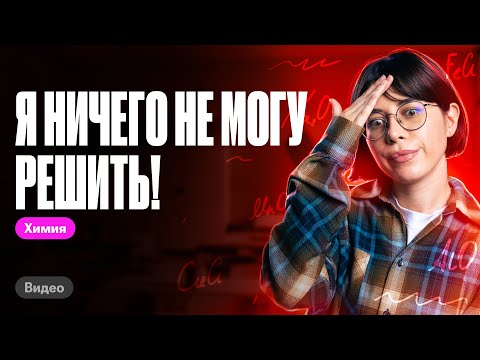 Видео: ЧТО ДЕЛАТЬ? До ЕГЭ ровно 3 месяца! Я ничего не могу решить! | Катя Строганова
