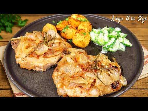Видео: 🥩Когда не знаешь, что приготовить - сделай эти свиные отбивные с луком и картошкой! Вкусное горячее