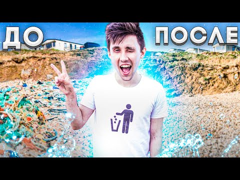 Видео: МУСОРНЫЙ ЗАЛИВ (часть 2)