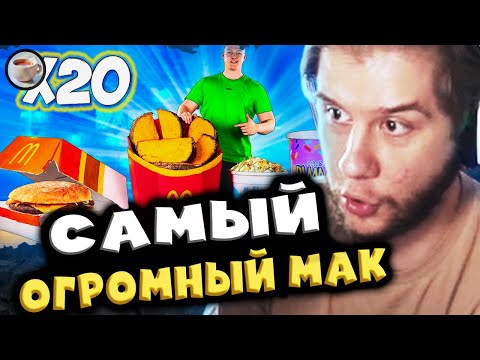 Видео: ЛАГОДА смотрит VANZAI - УВЕЛИЧИЛИ МЕНЮ McDonald’s в 20 раз... | Реакция Лагоды