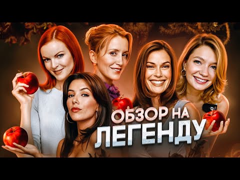 Видео: ОБЗИРАЮ ОТЧАЯННЫХ ДОМОХОЗЯЕК