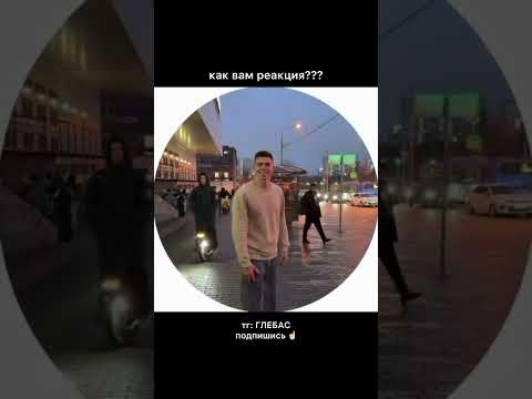Видео: 🛒 глебас