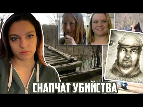 Видео: Случаят SNAPCHAT - Историята на Аби и Либи