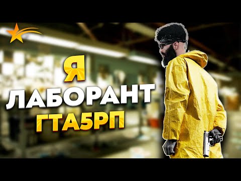 Видео: ЗАРАБОТАЛ 300К В ПОРТУ И КУПИЛ ЛАБОРАТОРИЮ НА ГТА 5 РП, PROMO - TAXI