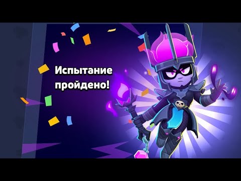 Видео: Проходим испытание на Рыцарь Амбер спасибо моим тиммейтам Кэтти и sskwerk 