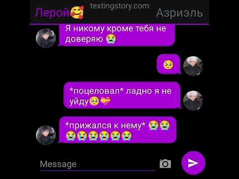 Видео: #переписка #НастяAmyMyr часть 12 (где мой актив)