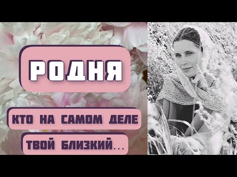 Видео: РОДНЯ. Автор - Борис Екимов, читает - Светлана Копылова