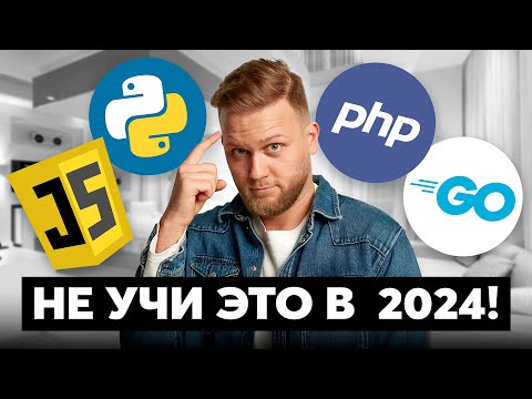 Видео: Python или JavaScript? Что выбрать для быстрого старта в IT?