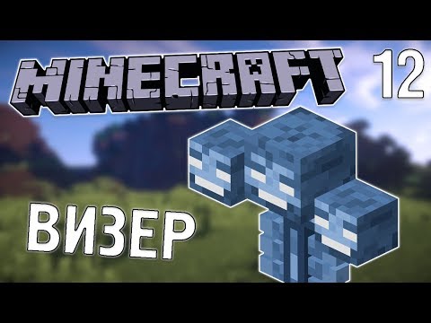 Видео: ВИЗЕРДІ ӨЛТІРДІМ!| ҚАЗАҚША МАЙНКРАФТ |#12