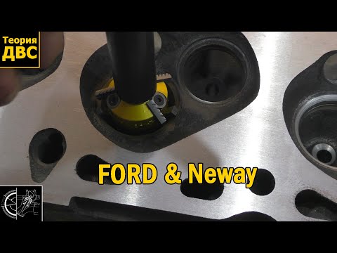 Видео: Прирезка сёдел фрезами Neway, особенности и нюансы ручной работы с ГБЦ напримере Ford 2.0