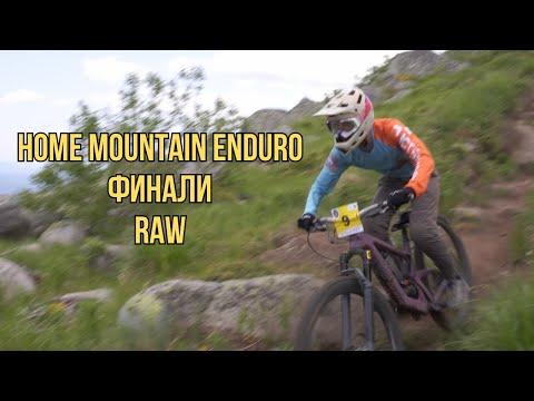 Видео: Vitosha RAW – Финали на Home Mountain Enduro 2025