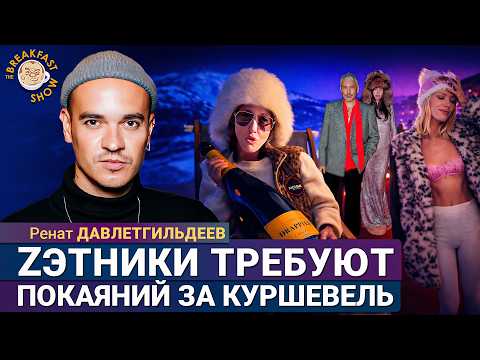 Видео: «Голая вечеринка 2»: Собчак, Тимати и Рогов в Куршевеле