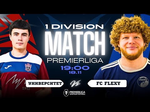 Видео: ПРЕМЬЕРЛИГА 5х5 Д1 | Университет — FC FLEXY | СЕЗОН 12 | СК МАПИД | 18.11.2025