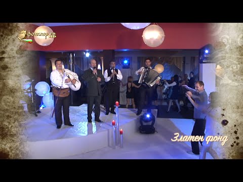 Видео: Избрани песни от фонда на Фолклор ТВ