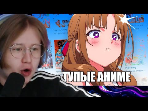 Видео: МЯУХОКИ СМОТРИТ: САМЫЕ ТУПЫЕ НАЗВАНИЯ АНИМЕ