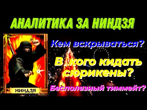 Видео: НИНДЗЯ ВЫИГРЫВАЕТ И С ТИММЕЙТОМ БОТОМ В МАФИИ ОНЛАЙН