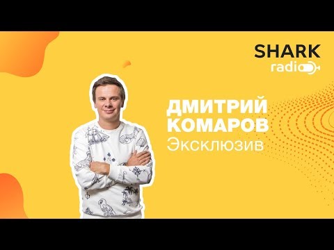 Видео: Дмитрий Комаров (Мир наизнанку) - про Бразилию, Рабыню Изауру и о том, чем манят путешествия.