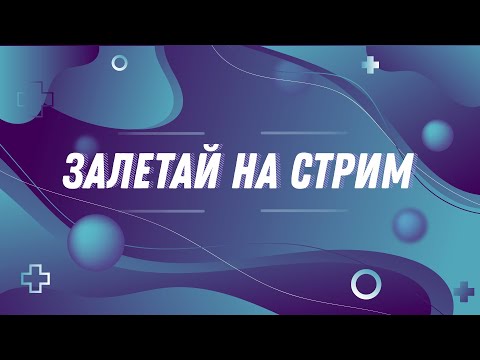 Видео: Едем с мужиками на дачу