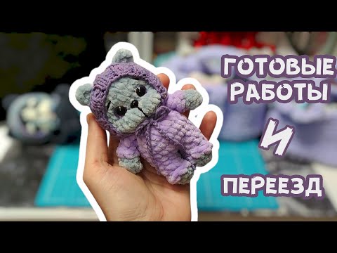 Видео: Немного готовых работ | Мало контента