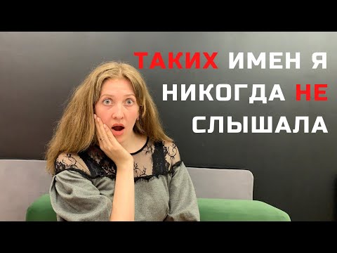 Видео: Самые редкие казахские имена. Красивые древние мужские и женские казахские имена