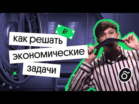 Видео: Экономическая задача на вклады и кредиты | ЕГЭ по математике | Эйджей из Вебиума