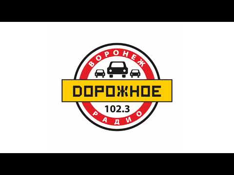Видео: Начало часа и "Новости" (Дорожное Радио [Воронеж, 102.3 FM], 29.12.2022)
